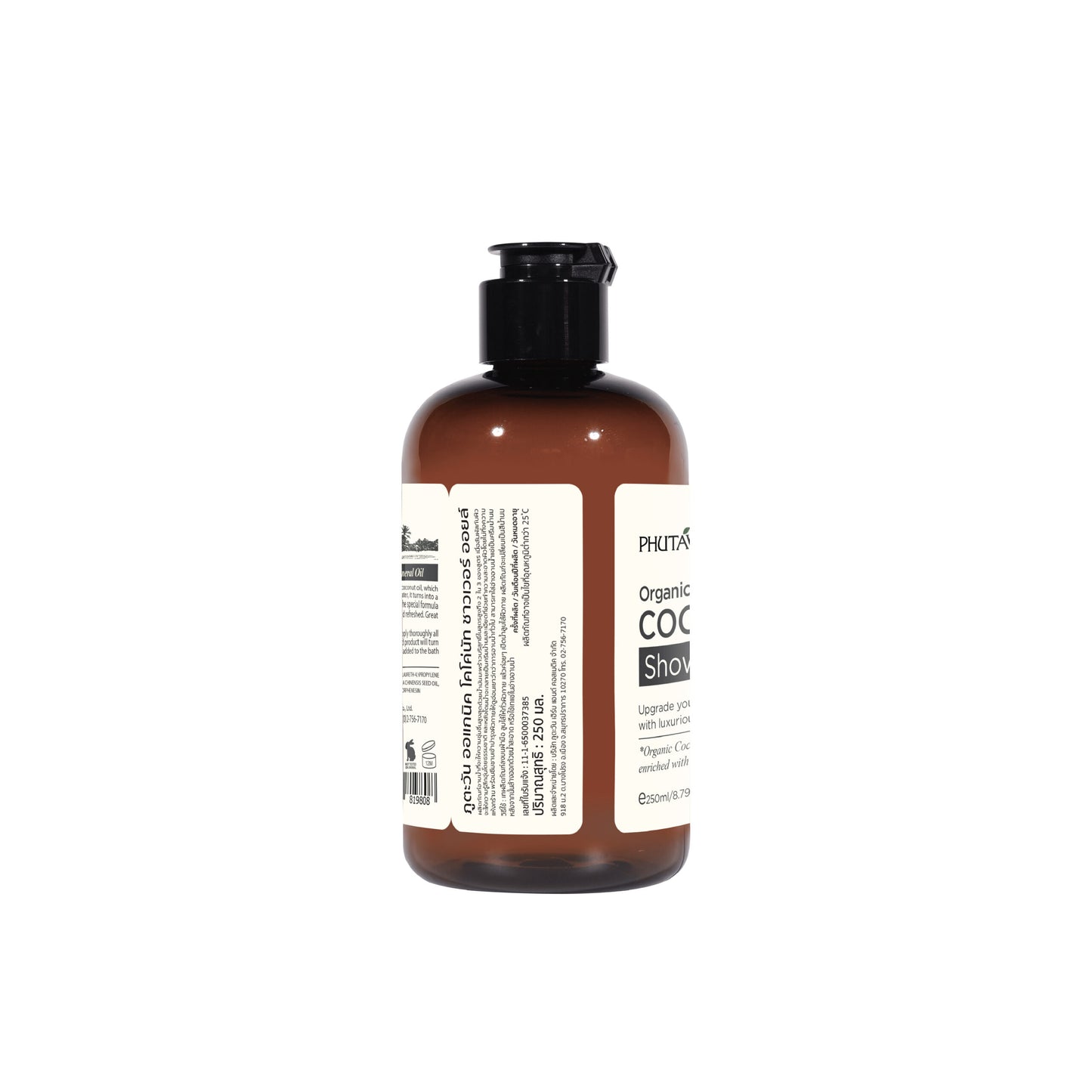 PHUTAWAN Organic Coconut Shower Oil  Side